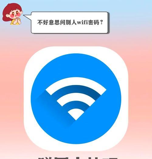 电脑怎么蹭别人的wifi？如何安全地连接公共网络？