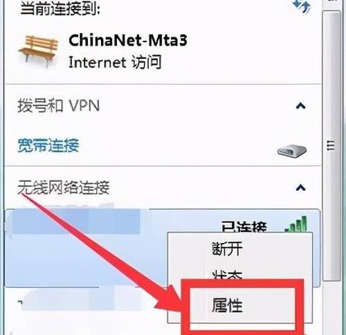 电脑怎么蹭别人的wifi？如何安全地连接公共网络？