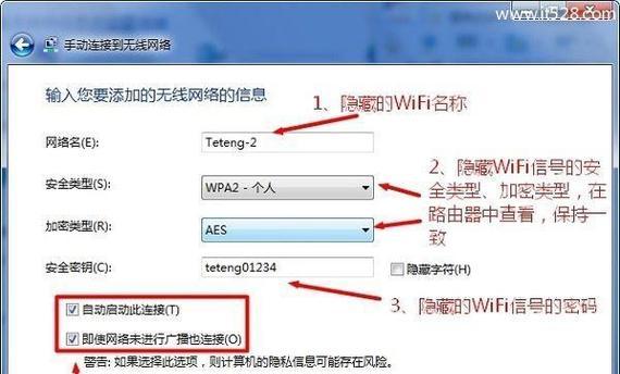 电脑怎么蹭别人的wifi？如何安全地连接公共网络？