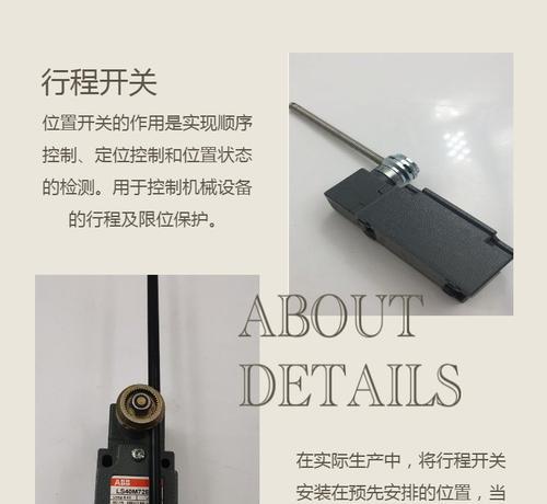 笔记本电脑行程开关怎么打开？行程开关的作用是什么？