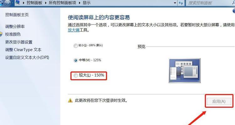 电脑图标无法更改？自定义图标设置步骤是什么？