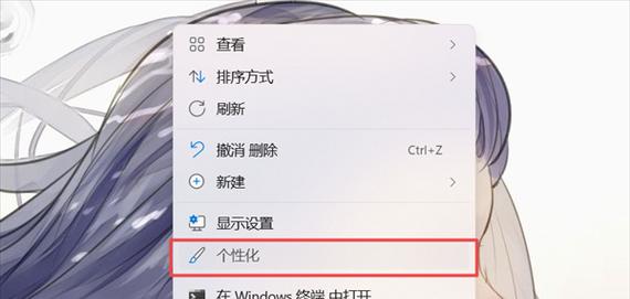 win11电脑图标怎么改成自己的？个性化图标的设置步骤是什么？