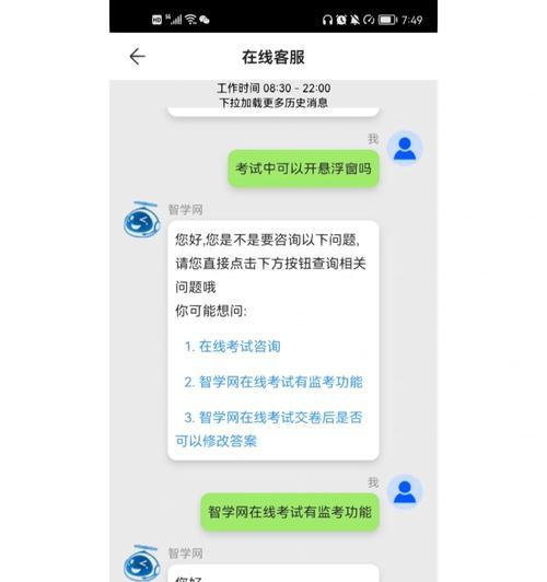 切屏图标不见了怎么办？如何调整切屏设置？