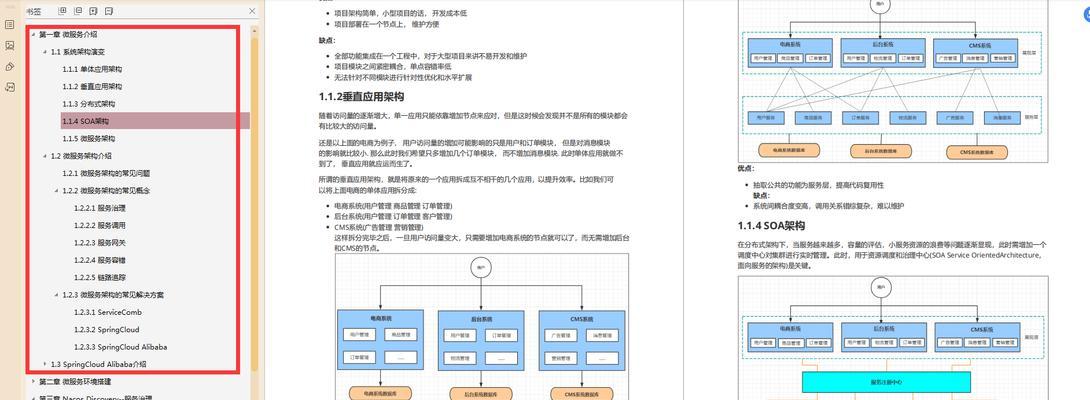 电脑应用图标跳动效果如何设置？设置图标跳动的步骤是什么？