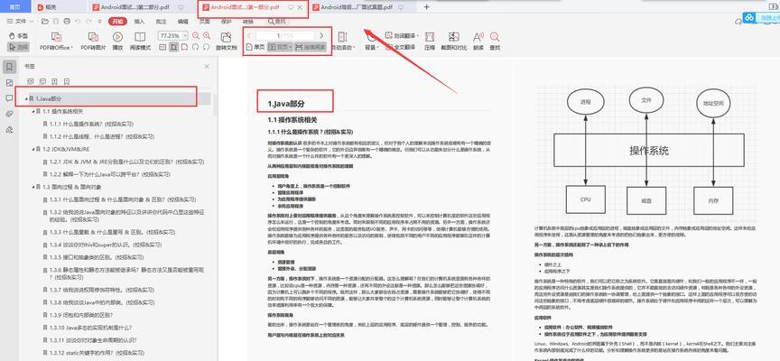 电脑应用图标跳动效果如何设置？设置图标跳动的步骤是什么？