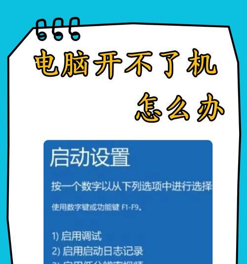 电脑关机显示器变红怎么回事？显示器变红的原因和解决方法是什么？