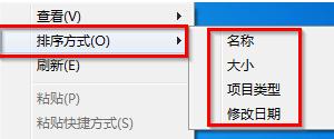 电脑桌面图标排序设置方法是什么？