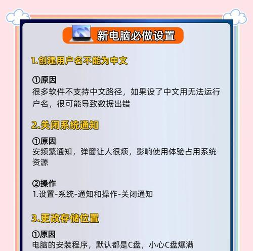 联想笔记本电脑击剑模式如何设置？设置过程中有哪些注意事项？