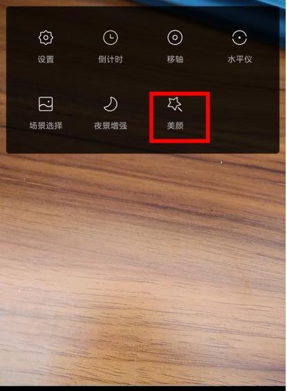 手机使用美颜相机伴侣拍照技巧？