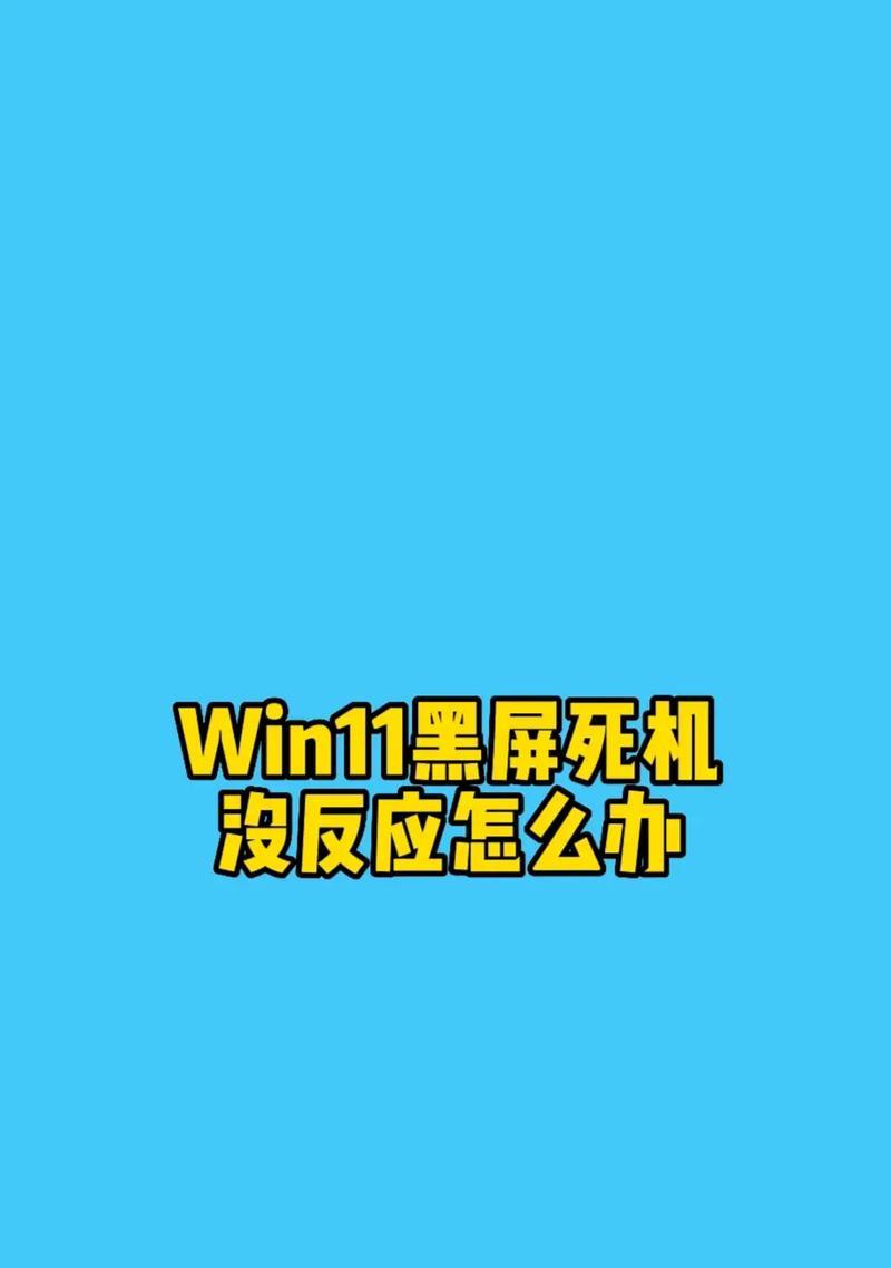 台式电脑出现闪烁条纹黑屏的可能原因？