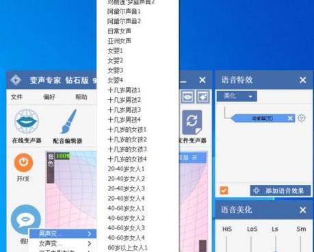 变声器有电脑声音吗怎么弄？电脑变声器如何使用？