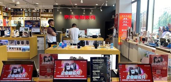 京东买笔记本电脑选什么店铺？如何辨别优质店铺？