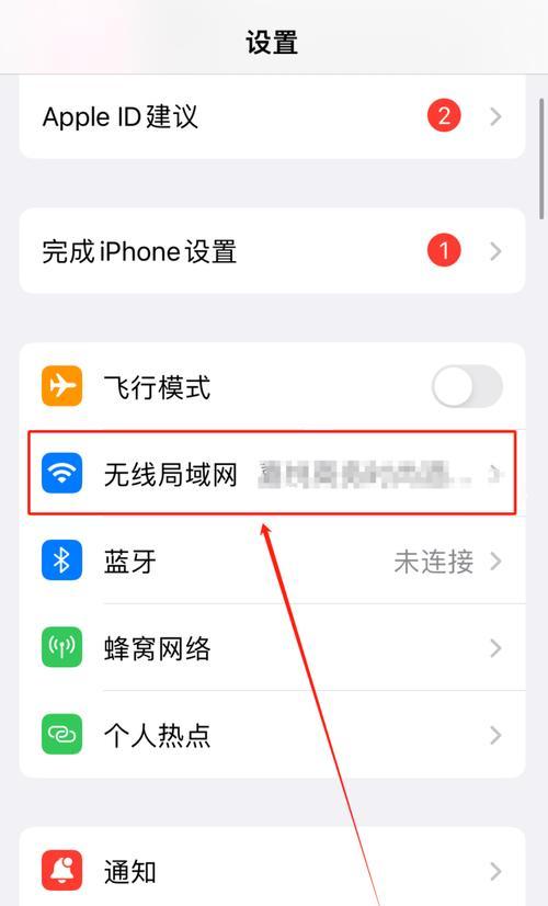 如何连接隐藏的wifi网络？